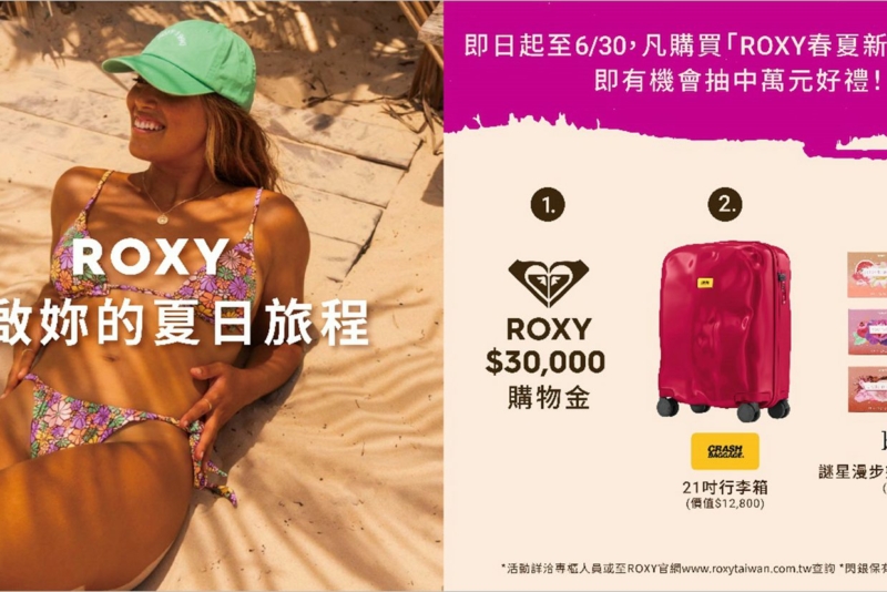 ROXY 2024春夏比基尼新品盛大發表！