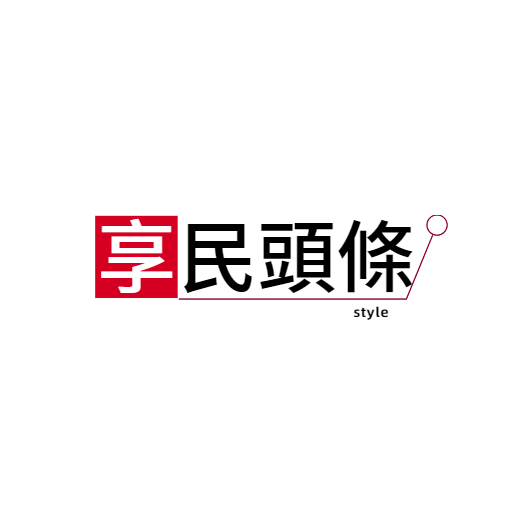 《享民頭條style》以女性視角為主要切入點，深度探討女性各層面的生活，報導包含時尚、美妝、寵物、兩性、美食、旅遊、潮流等領域，兼具深度與廣度解答女性在生活裡的疑難雜症。