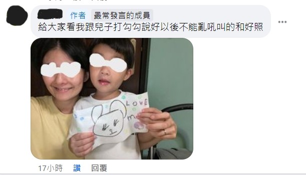 網友開心出示兒子送給她的貼心小卡。（圖／翻攝自爆廢公社臉書）