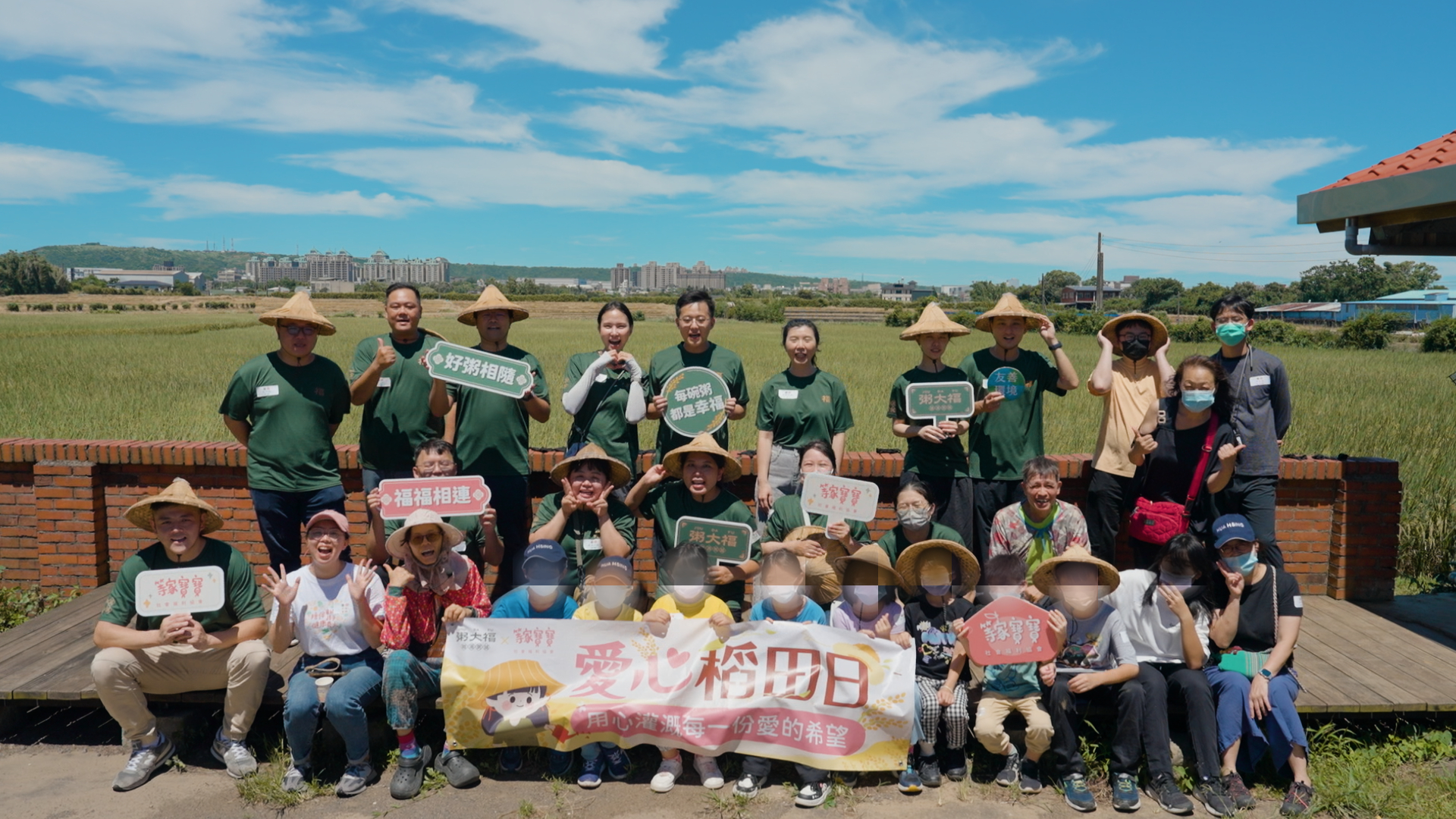 粥大福與等家寶寶、華興育幼院共同參與愛心稻田日。圖/粥大福提供