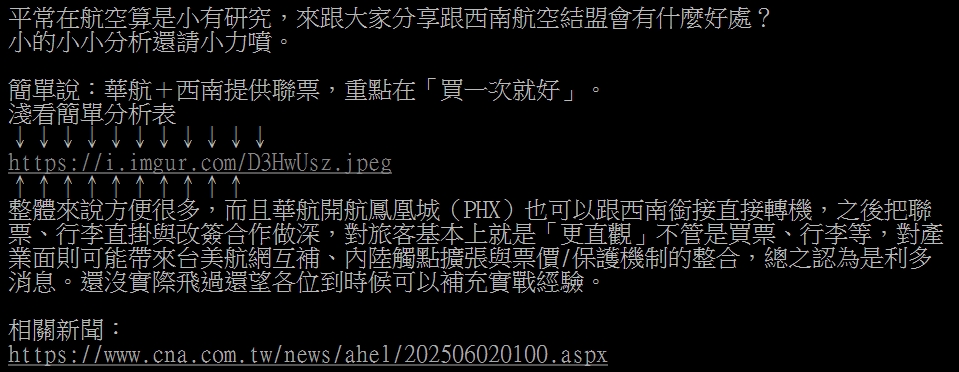 熱心網友整理出兩家航空公司合作前後的差異，飛美國內陸變得方便輕鬆。圖/鄭欣宜翻攝