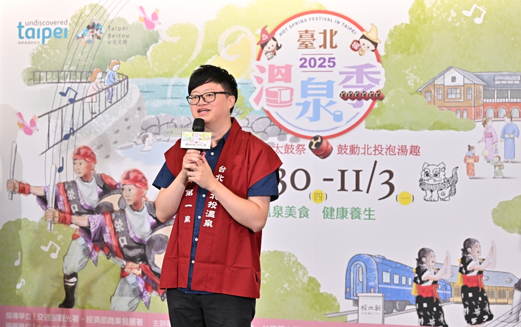 2025臺北溫泉季登場 10/30-11/3泡湯住宿吃美食享優惠 沖繩Eisa太鼓祭鼓動北投泡湯趣! 台北市溫泉發展協會林致宇理事長介紹活動亮點。圖/台北市溫泉發展協會提供