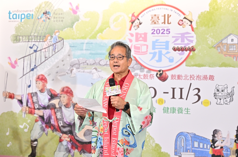 2025臺北溫泉季登場 10/30-11/3泡湯住宿吃美食享優惠 沖繩Eisa太鼓祭鼓動北投泡湯趣! 沖繩Depot Island街道協會奧原悟代表理事致詞。圖/台北市溫泉發展協會提供