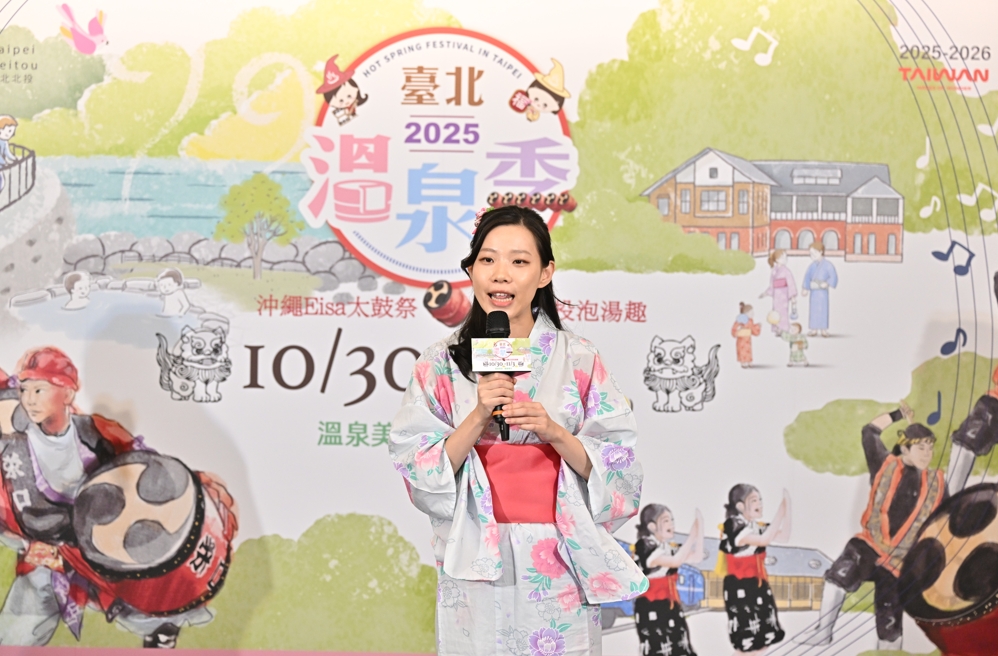 2025臺北溫泉季登場 10/30-11/3泡湯住宿吃美食享優惠 沖繩Eisa太鼓祭鼓動北投泡湯趣! 臺北市觀光傳播局余祥局長致詞。圖/台北市溫泉發展協會提供