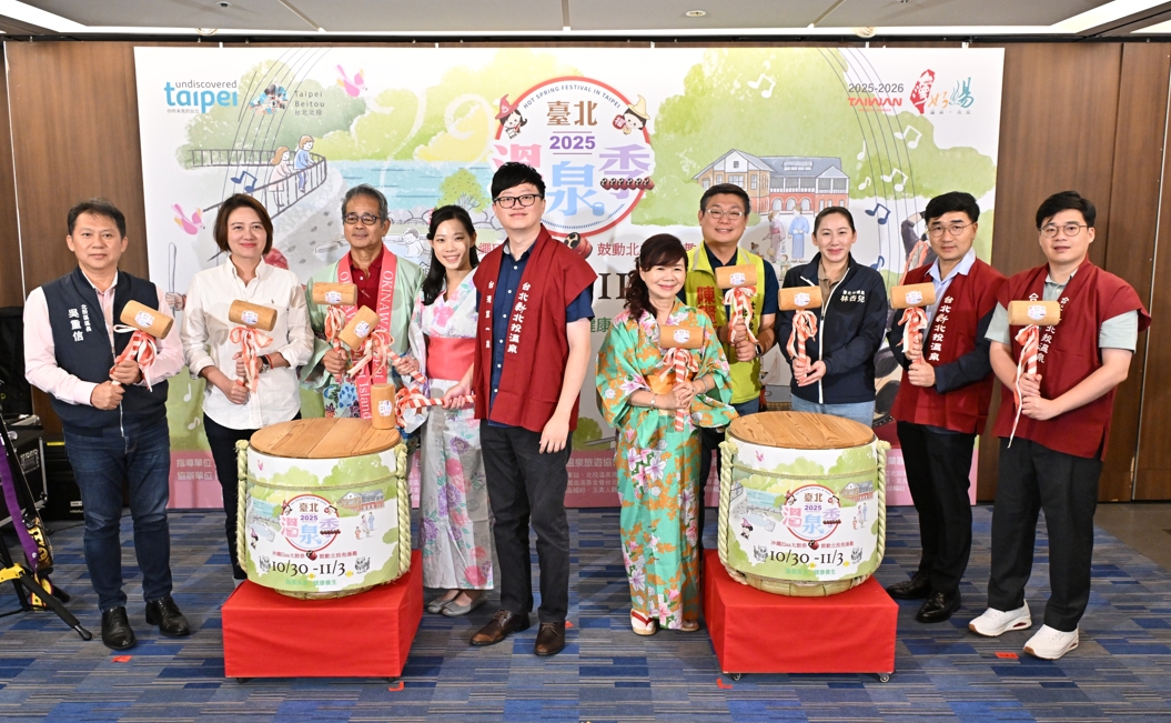 2025臺北溫泉季登場 10/30-11/3泡湯住宿吃美食享優惠 沖繩Eisa太鼓祭鼓動北投泡湯趣! 日本傳統鏡開儀式祝願活動順利登場。圖/台北市溫泉發展協會提供