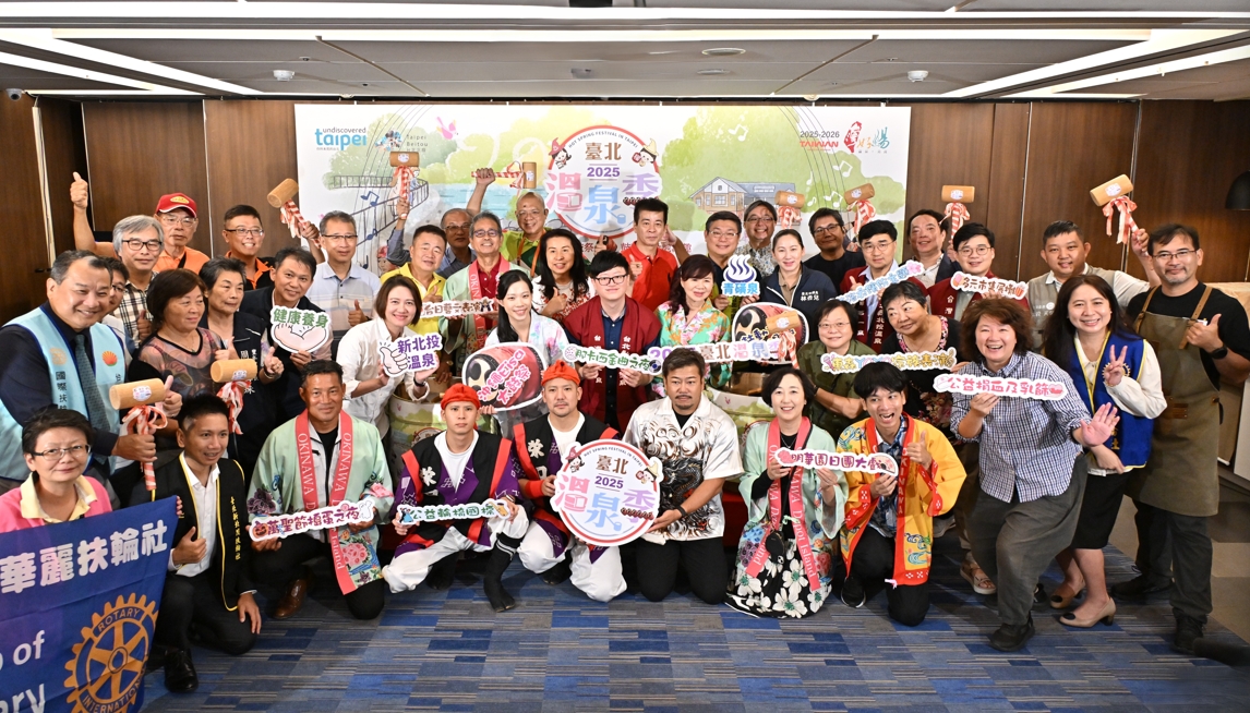 2025臺北溫泉季登場 10/30-11/3泡湯住宿吃美食享優惠 沖繩Eisa太鼓祭鼓動北投泡湯趣! 貴賓大合照。圖/台北市溫泉發展協會提供