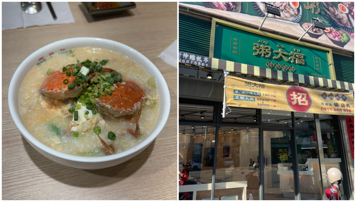 秋天就要吃螃蟹!秋蟹話題引發網友熱議150元雙蟹粥掀朝聖潮 秋蟹季登場,粥大福雙蟹粥引發熱議。圖/李明真拍攝、後製