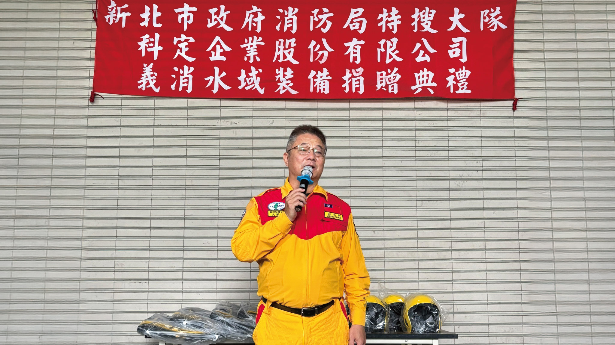 科定企業捐百萬與防寒裝備 挺花蓮救災前線展企業責任 捐贈典禮上新北特搜義消大隊長莊志評發表感謝詞。圖/KD科定企業提供