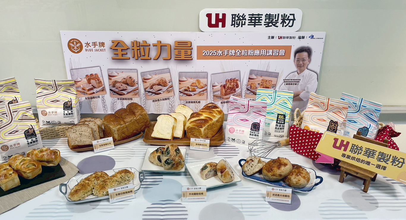 豐富多樣化的全粒粉產品，滿足烘焙業者在風味、口感與配方創新的想像。圖/聯華製粉提供