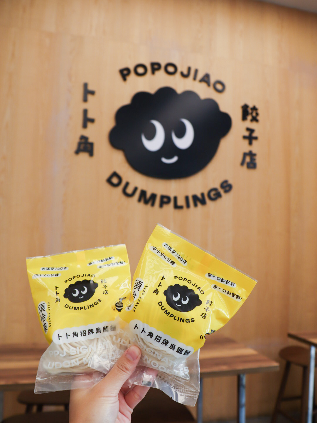 卜卜角除了人氣雞肉餃子外,招牌烏龍麵同樣深受消費者喜愛。圖/鮮自然提供