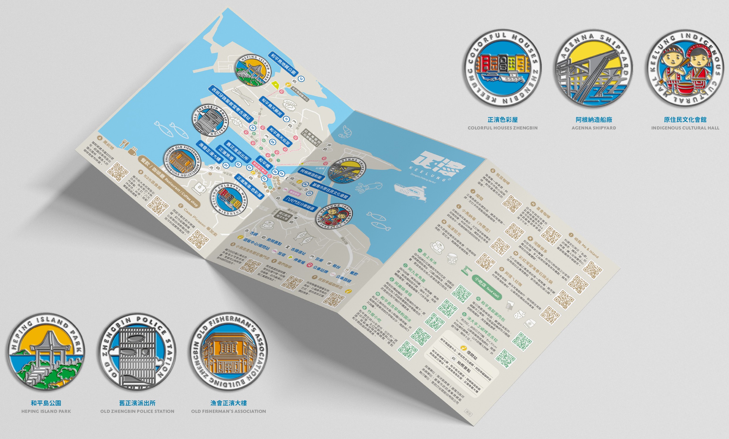正濱集章正遊趣地圖和徽章組收藏套組：讓旅人以最輕鬆的方式成為「正濱收藏家」，記錄港灣的每一刻風光。圖/委託行街區提供