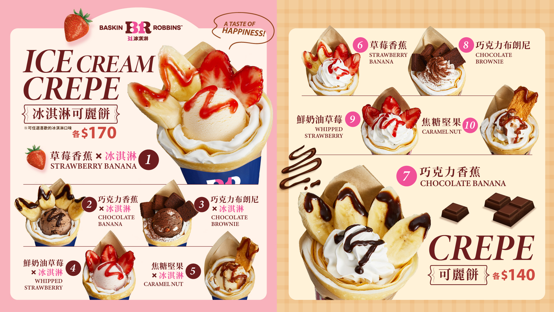 在台北101店限定的菜單，推出可麗餅、冰淇淋可麗餅。圖/31冰淇淋提供