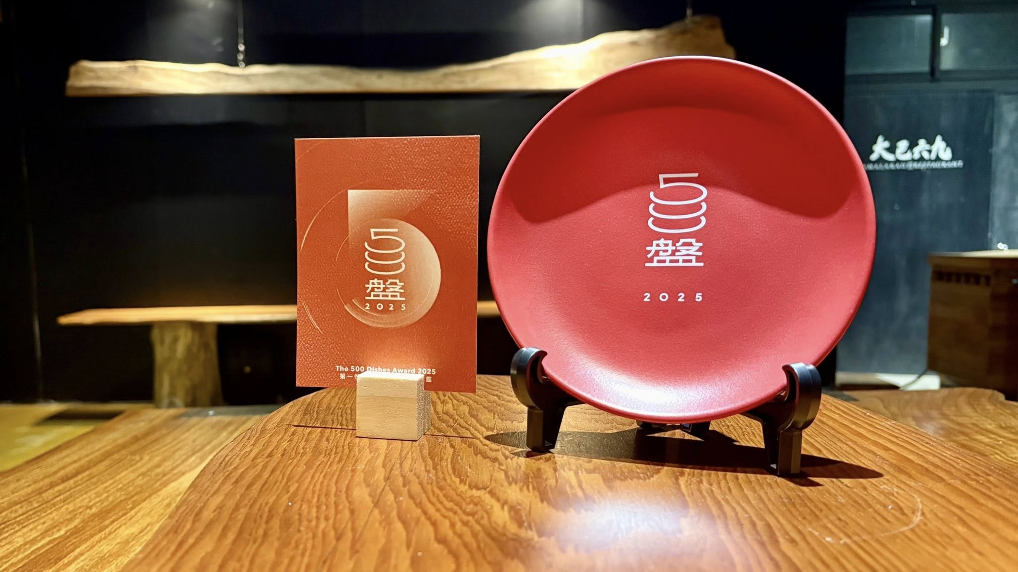 台東大巴六九景觀餐廳以扎根土地的料理哲學受到《500盤》評審高度肯定。圖/大巴六九提供