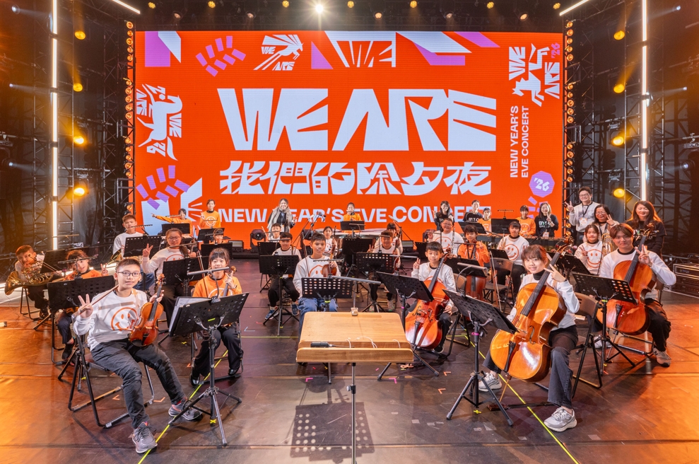 從漁村吹向北流的交響樂章!BYSO攜手金曲歌后魏如萱 奏響偏鄉教育的永續希望 BYSO布袋青少年交響樂團受邀參與《2026 WE ARE 我們的除夕夜》特別節目錄製,彩排時與台灣科藝文教協會理事長及部分帶隊老師於台上合影。圖/文化總會提供