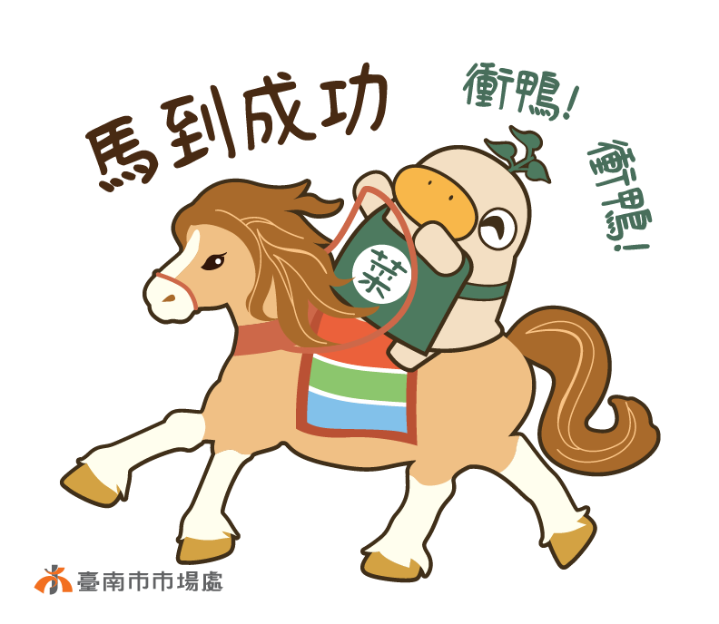 可愛爆擊！菜奇鴨x夜奇鴨聯名貼圖 13款超萌表情限時免費下載！