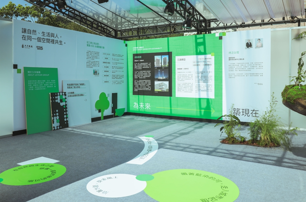 展間「久年植嶼」共有四個展區，觀者漫步其中，將體驗由「停留」、「觀看」走向「共生」的路徑。圖/久年機構提供