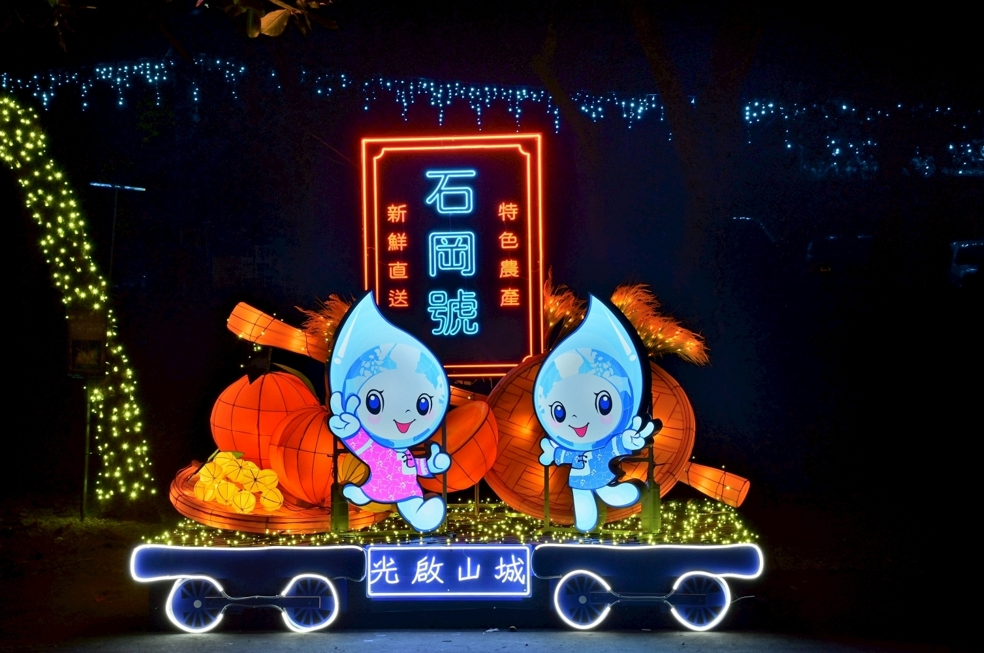 滿載葡萄、柑橘、柚子的石岡號,象徵祝福啟程,展現山城農產的甜美與生命力。圖/石岡區公所提供