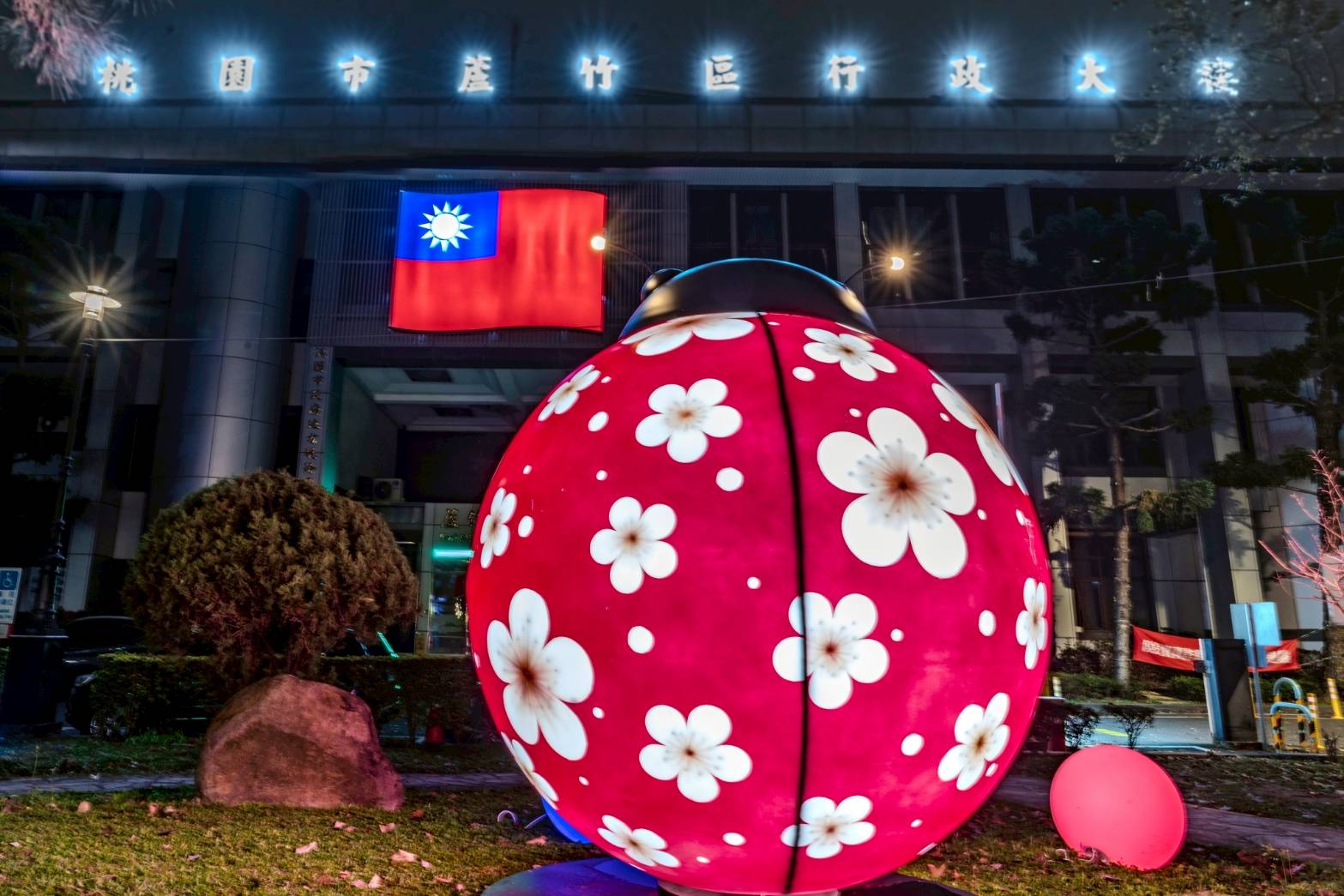 位於蘆竹區公所前的迎賓裝置「幸福瓢蟲」，以國花梅花與吉祥瓢蟲象徵幸福降臨，展現地方文化與國家精神的並存。圖/蘆竹區公所提供
