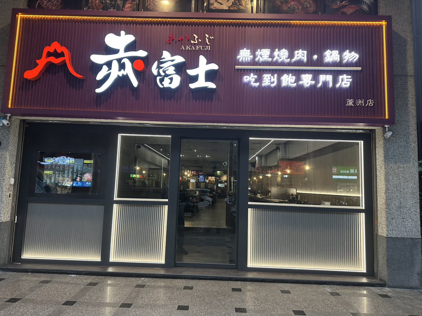 赤富士日式無煙燒烤火鍋蘆洲店於2月6日試營運 。位於長榮路的全新店面推出限定來店禮，招待日本生食級牡蠣。圖/赤富士提供