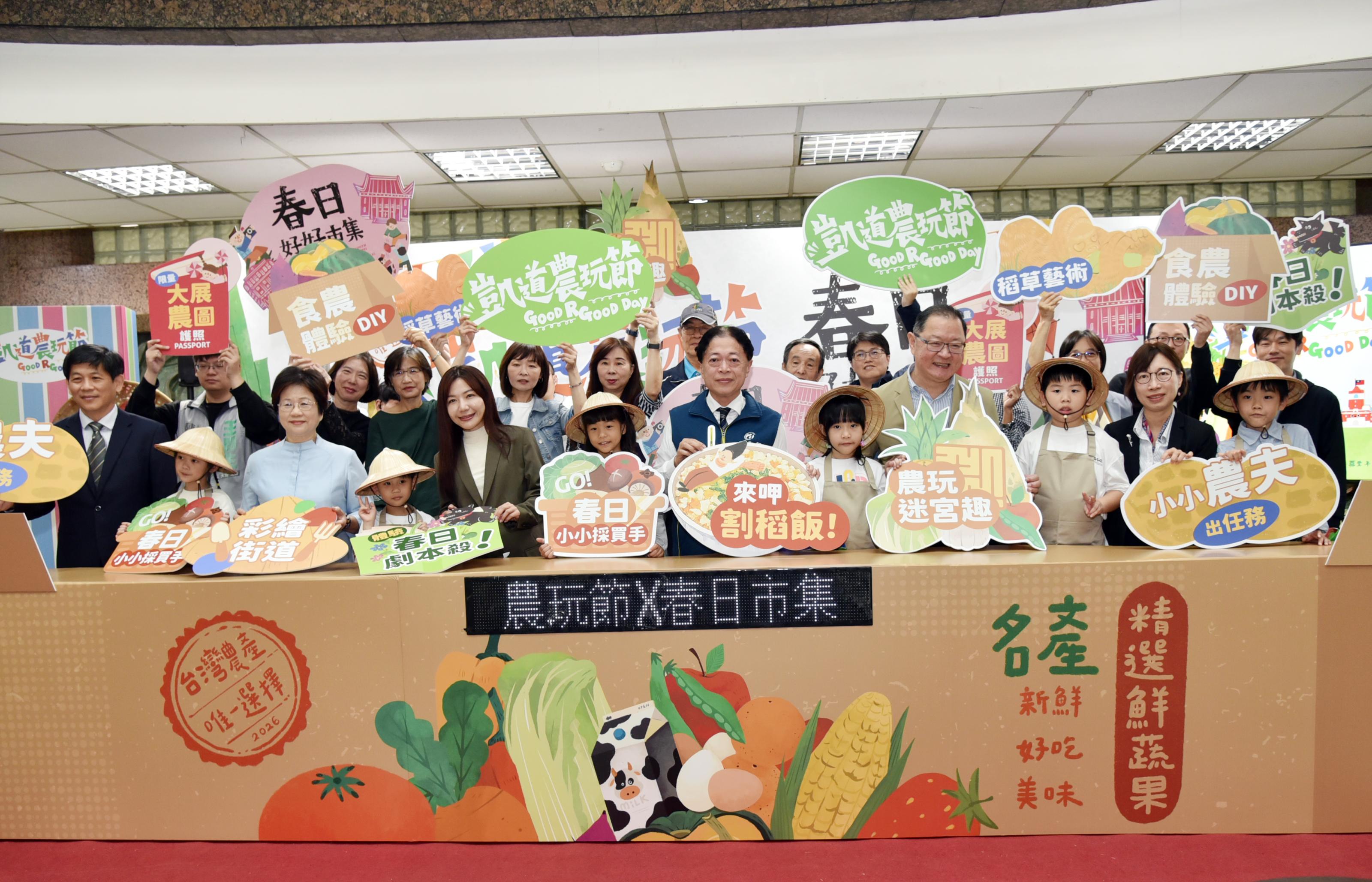 凱道農玩節X春日好好市集4/3兒童節盛大登場 讓孩子在玩樂實踐食農教育、支持臺灣農業