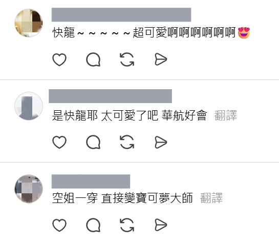 華航跟寶可夢合作，引發網友們熱議。圖/葉佳欣翻攝、後製