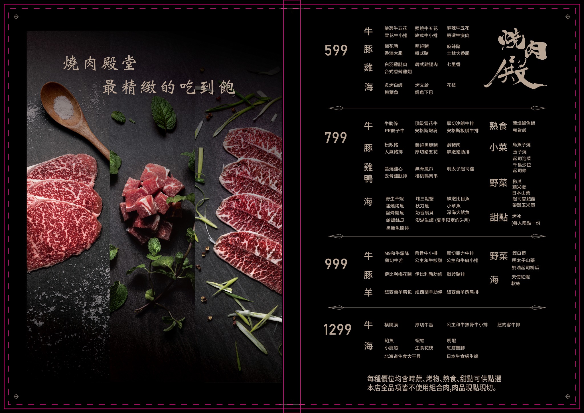 菜色選擇多元,包含各式牛肉、豬肉、雞肉、羊肉、海鮮,以及熟食、小菜、野菜與甜點。圖/燒肉殿提供