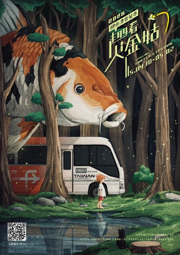 鯉魚潭賞螢季。圖/交通部觀光署花東縱谷國家風景區管理處提供