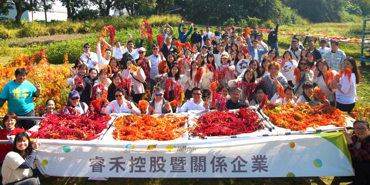 深耕屋頂型光電 睿禾金碳累積160MW綠能版圖 睿禾金碳發起紅藜好田尾牙活動,凝聚員工感情也兼做公益。圖/睿禾金碳提供