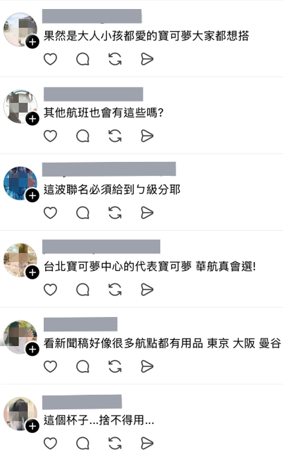 網友們也對彩繪機上使用的寶可夢用品感到興奮，熱烈討論。圖/李明真翻攝、後製