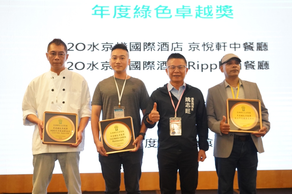 農業局長姚志旺（右2）頒發本屆最高榮譽「年度綠色卓越獎」，由H2O水京棧國際酒店（左1）（京悅軒中餐廳、Ripple西餐廳）、THOMAS CHIEN Restaurant（左2）及迪立印度健康蔬食坊（右1）獲得肯定。圖/高雄市府農業局提供