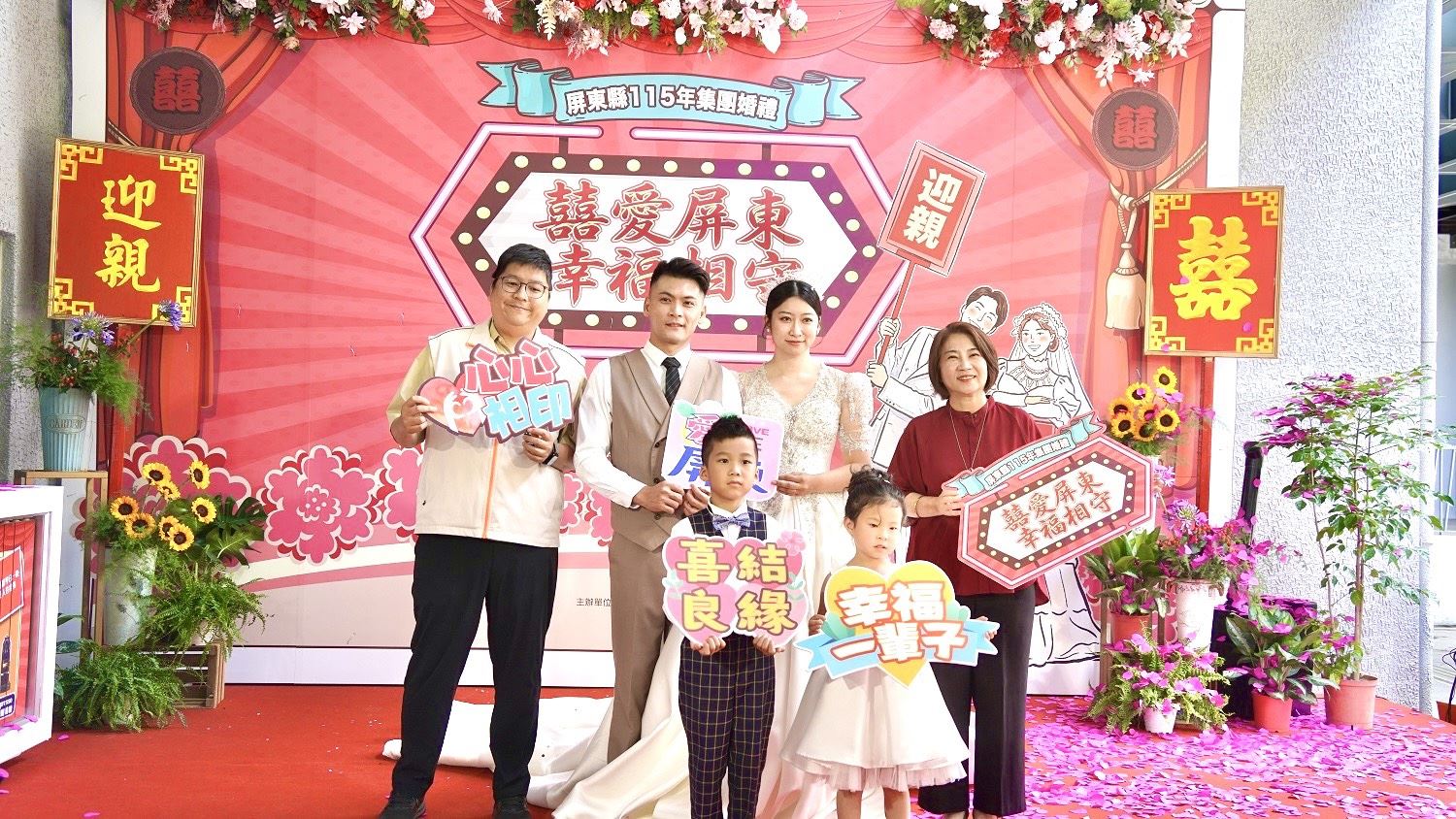 屏東集團婚禮6月7日登場　打造專屬幸福儀式感