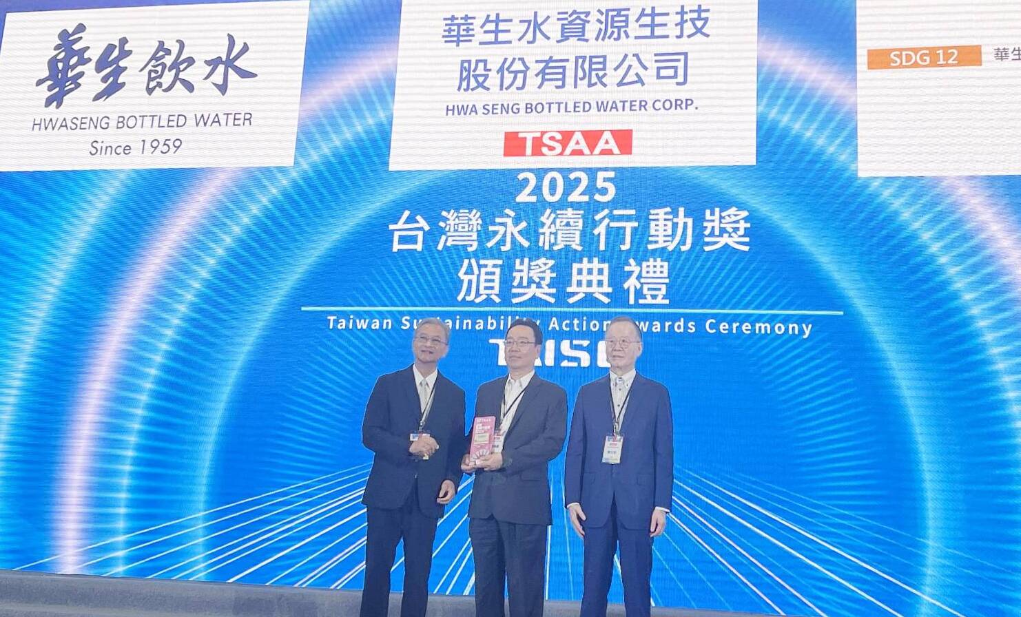 華生飲水獲2025年台灣永續行動獎。圖/華生飲水提供