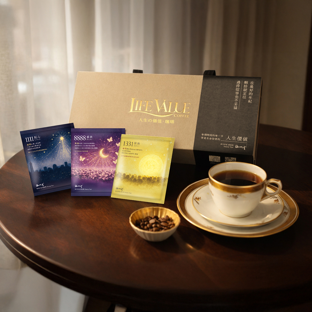 「人生價值 × Danny 聯名咖啡禮盒」 不只是一款商品，更像是一份送給現代人的安靜提案。圖/蔡侑霖提供