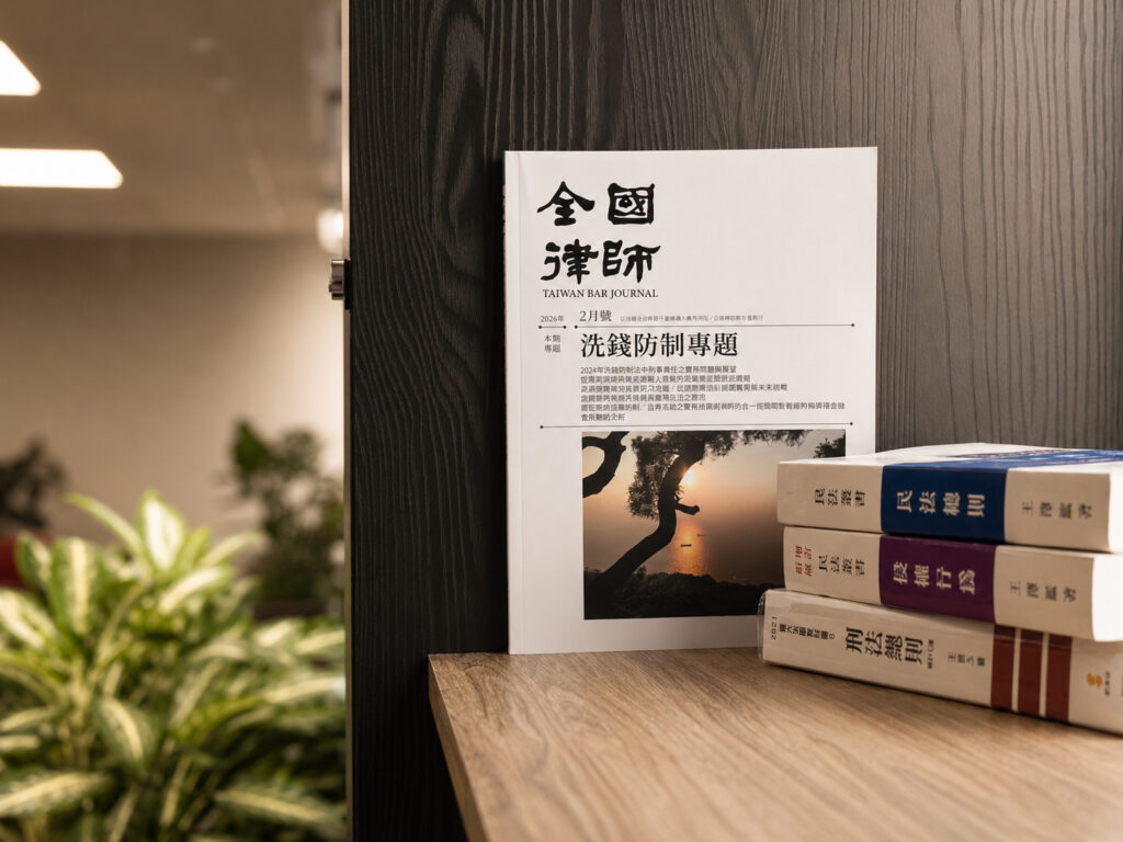 真言堂團隊深耕金融監理與重大經濟犯罪偵辦,並擁有天衡國際法律事務所的法律團隊作為後盾,為企業提供完整合規支援。圖/真言堂提供