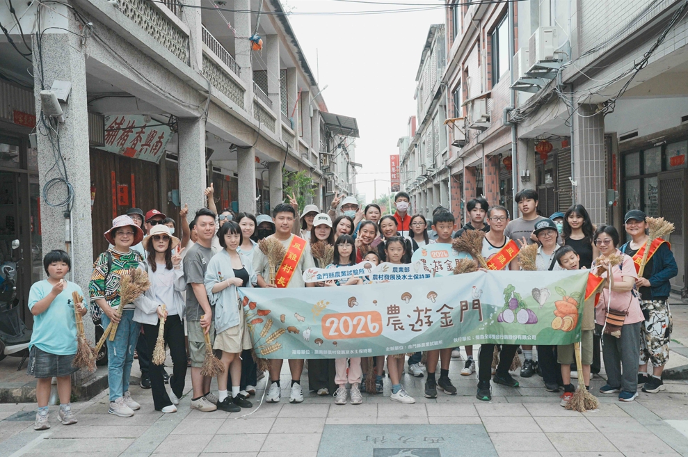 「農遊金門」旅遊品牌，串連農業、生態、人文與生活教育的讓民眾走進聚落、參與生活，逐步建立對土地的認同與情感。圖/金門縣農業試驗所提供