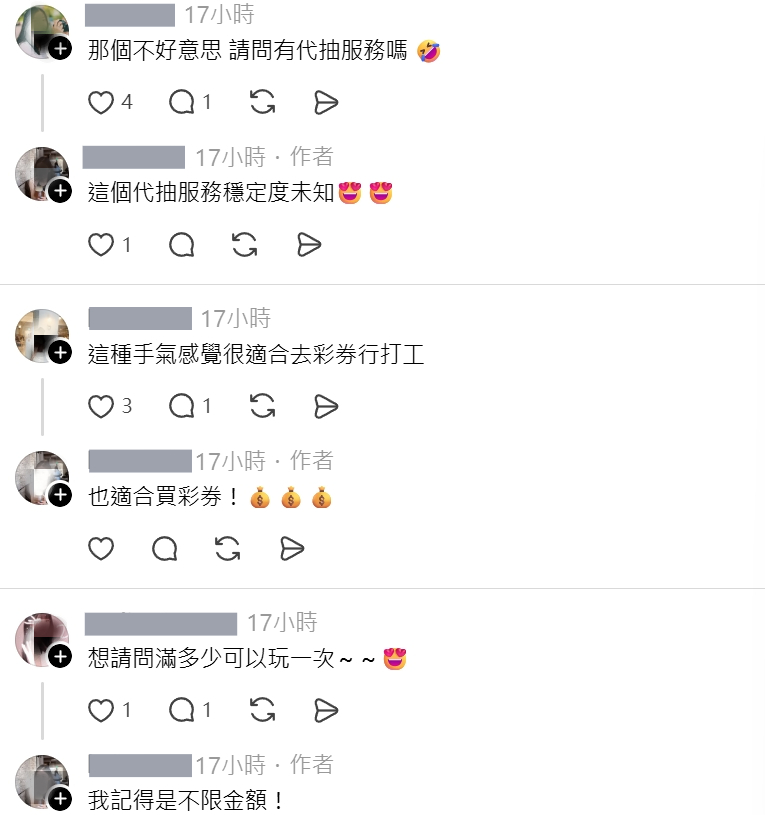 女網友代抽表現超強,引發網友們熱烈討論。圖/葉佳欣翻攝、後製