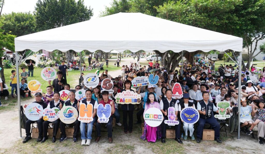 貴賓與民眾大合影。圖/台中市家庭教育中心提供