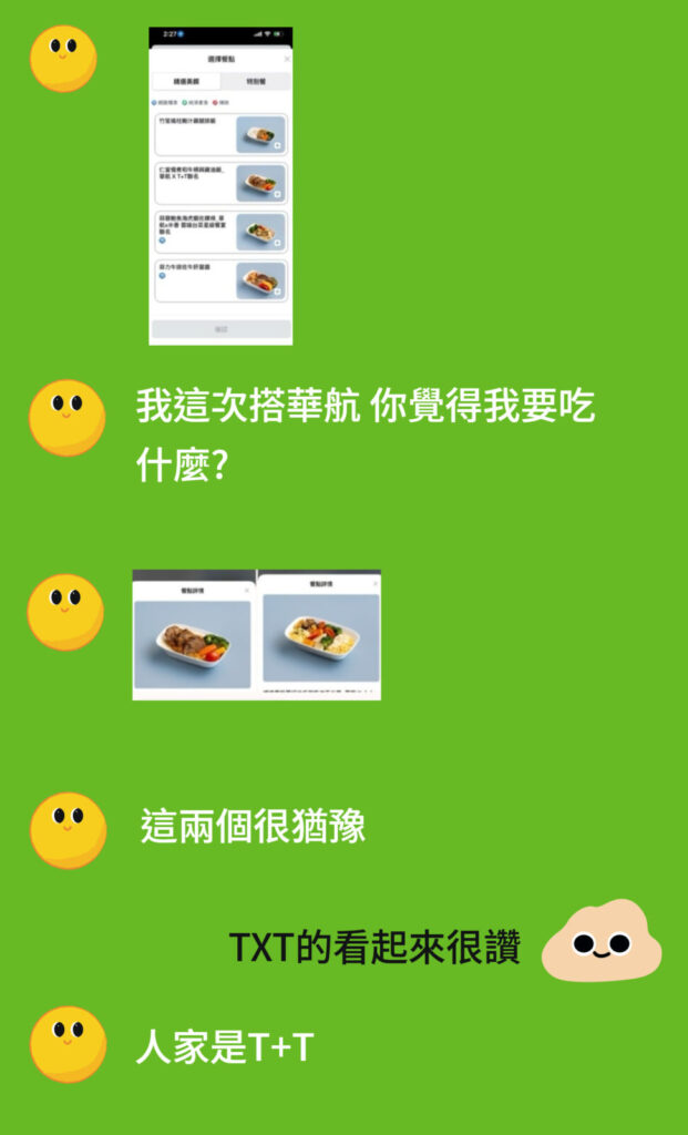 00後主管與下屬討論飛機餐點的示意圖。圖/編輯鄭欣宜製作