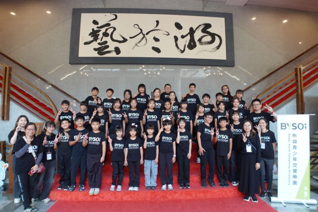 「BYSO布袋青少年交響樂團」團員與老師。圖/台灣科藝文教協會提供