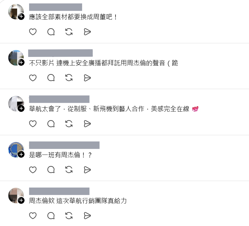 許多網友紛紛留言表達羨慕之情，也有網友敲碗華航機上廣播能用周杰倫的聲音。圖/葉佳欣翻攝、後製