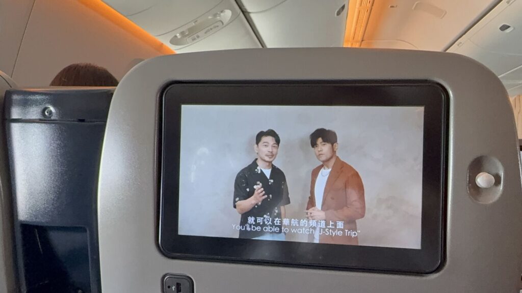 國際巨星周杰倫和阿Ken現身華航機上影片，旅客們被吸引專注看片。圖/葉佳欣拍攝