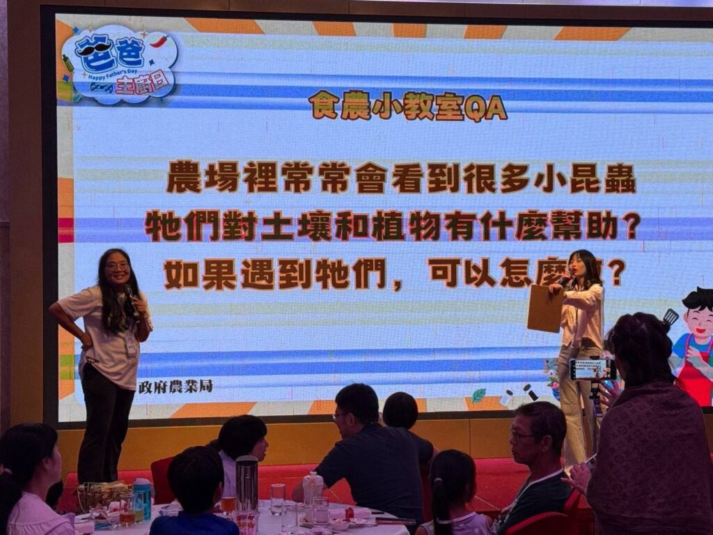 活動結合食農教育與QA互動,讓大小朋友在輕鬆氛圍中認識農場生態與永續理念。圖/高雄市農業局提供