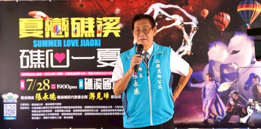 礁溪鄉長張永德於活動記者會上致詞。張鄉長表示，期盼透過國際級的藝術展演，翻轉盛夏為溫泉淡季的既定印象，帶動地方觀光人潮。圖/礁溪鄉公所提供