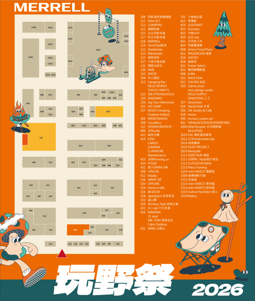 2026玩野祭完整展場地圖搶先公開!攜手MERRELL及眾多日韓泰跨境品牌,打造今年夏天超強戶外狂歡盛典。圖/玩野祭提供