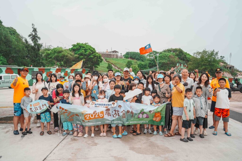 農遊金門號召70人齊力守護農漁文化。圖/金門縣農業試驗提供