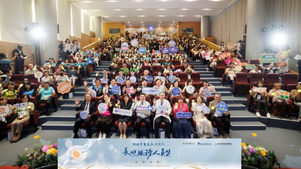 新北市第三屆「長照服務人員獎」表揚52組優秀長照人員及團隊。圖/新北市政府高齡長期照顧處提供