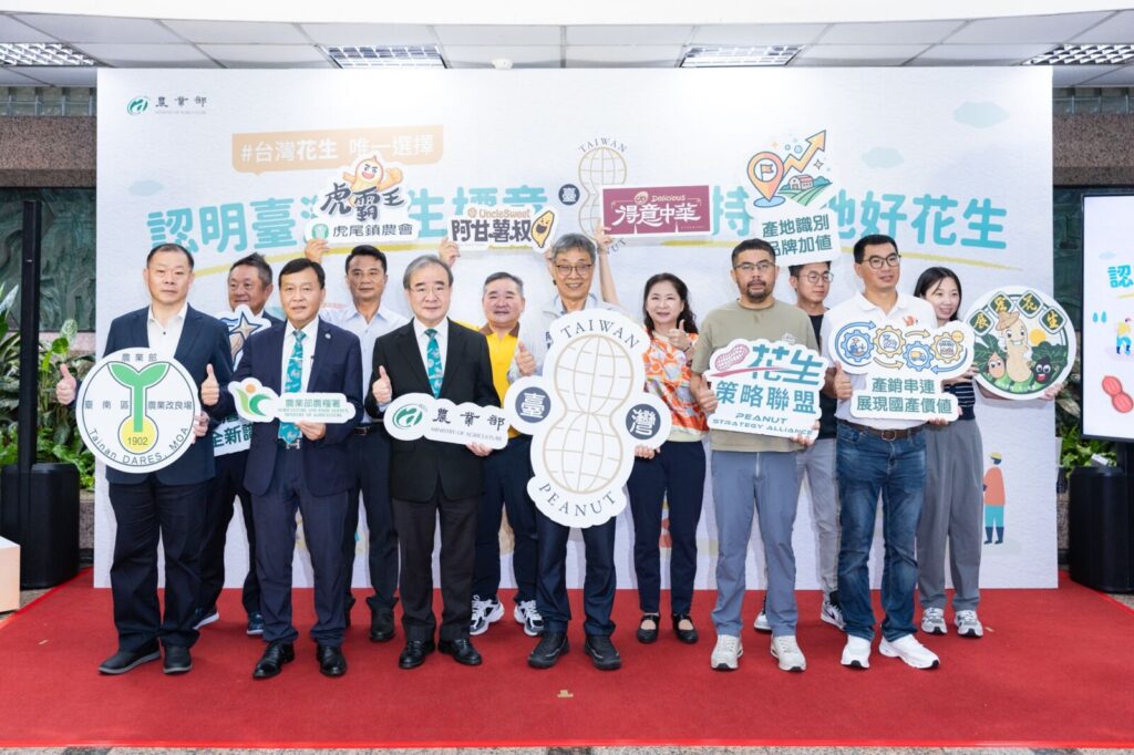 農業部於18日舉辦記者會，部長陳駿季（前排左四）與農糧署及落花生產業策略聯盟等產官界代表合影，宣告標章制度正式啟動。圖/農業部提供