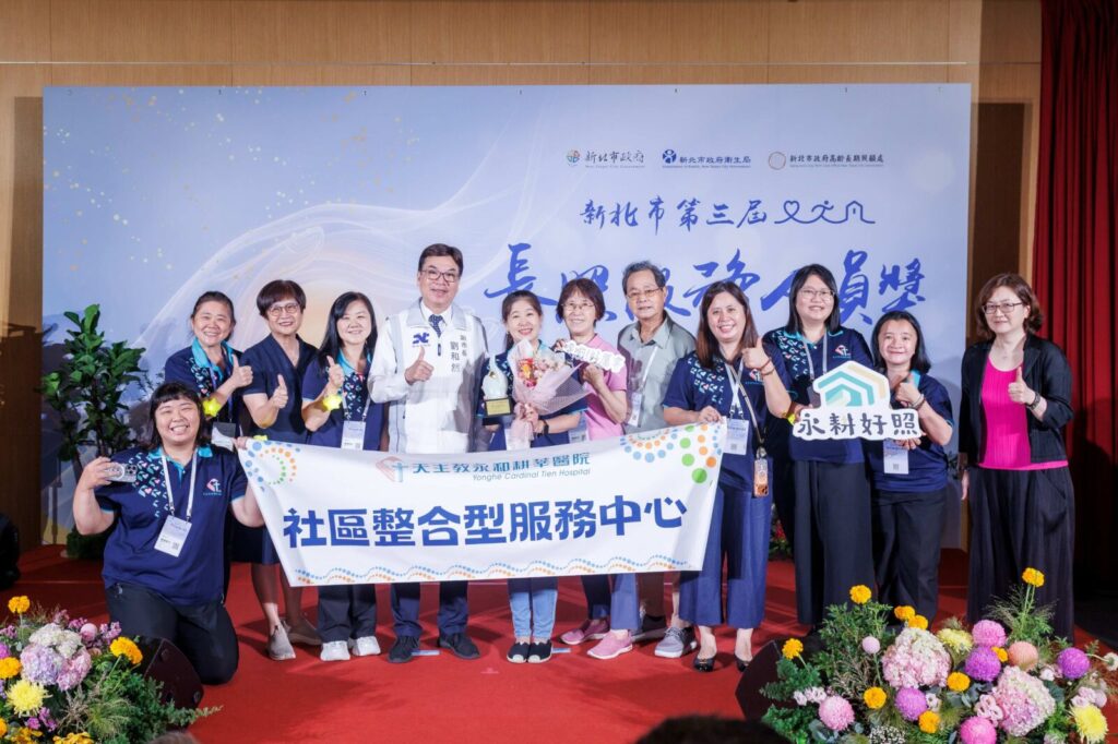 新北市第三屆長照服務人員獎-團體卓越獎「社區整合型服務中心組」得主天主教耕莘醫療財團法人永和耕莘醫院接受表揚。圖/新北市政府高齡長期照顧處提供