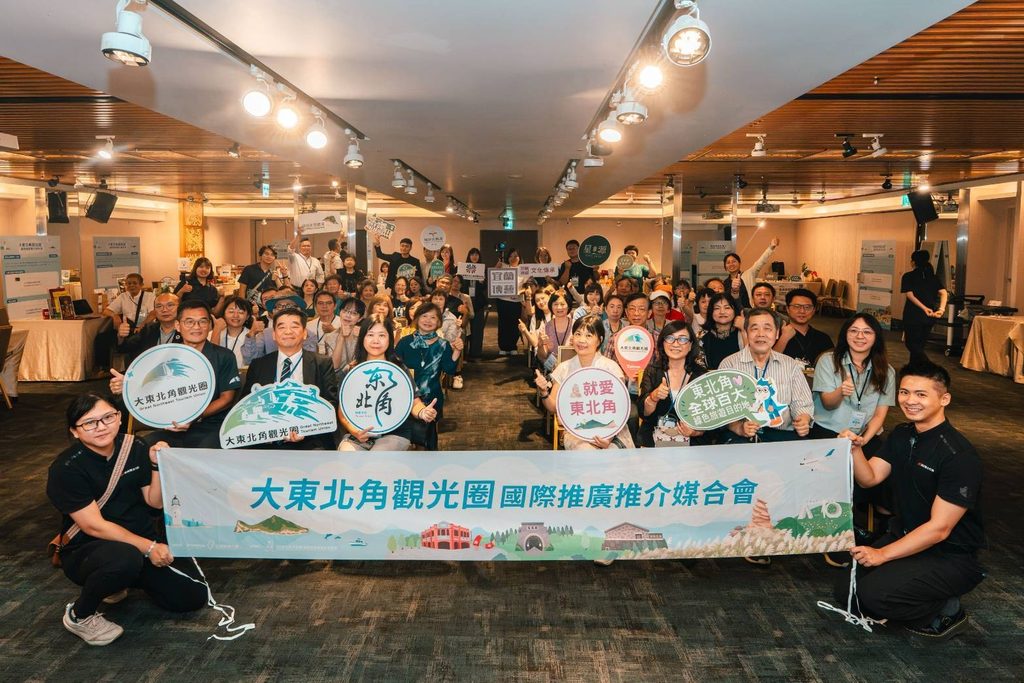 大東北角觀光圈舉辦國際推廣推介媒合會,現場匯集了眾多國內外旅行業者與在地代表齊聚一堂,共同合影留念。圖/東北角管理處提供