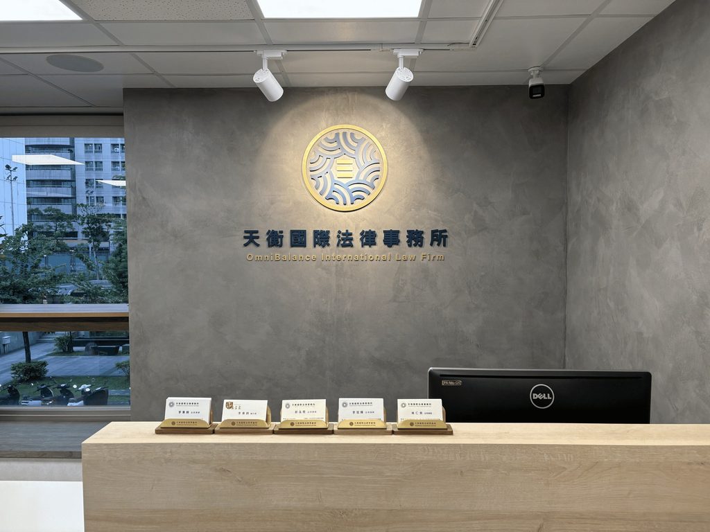 打造專精金融法團隊!曾開源、李秉錡律師合夥經營天衡國際法律事務所 - 台北郵報 | The Taipei Post 天衡國際法律事務所採用真正合夥經營模式,集結專業團隊資源,為客戶提供全方位法律服務。圖/天衡國際法律事務所提供